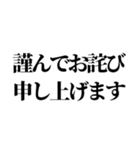 面白謝罪からガチ謝罪【誤爆にも！】（個別スタンプ：20）