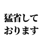 面白謝罪からガチ謝罪【誤爆にも！】（個別スタンプ：21）