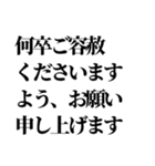 面白謝罪からガチ謝罪【誤爆にも！】（個別スタンプ：23）