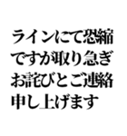 面白謝罪からガチ謝罪【誤爆にも！】（個別スタンプ：24）