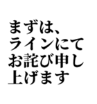 面白謝罪からガチ謝罪【誤爆にも！】（個別スタンプ：25）