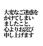 面白謝罪からガチ謝罪【誤爆にも！】（個別スタンプ：26）