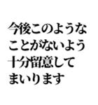 面白謝罪からガチ謝罪【誤爆にも！】（個別スタンプ：28）