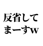 面白謝罪からガチ謝罪【誤爆にも！】（個別スタンプ：29）