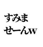 面白謝罪からガチ謝罪【誤爆にも！】（個別スタンプ：32）