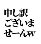 面白謝罪からガチ謝罪【誤爆にも！】（個別スタンプ：33）