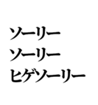 面白謝罪からガチ謝罪【誤爆にも！】（個別スタンプ：34）