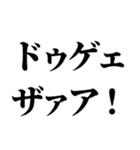 面白謝罪からガチ謝罪【誤爆にも！】（個別スタンプ：38）