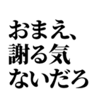 面白謝罪からガチ謝罪【誤爆にも！】（個別スタンプ：40）