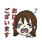 芹田の日常スタンプ（個別スタンプ：1）
