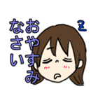 芹田の日常スタンプ（個別スタンプ：2）