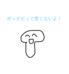 キノコくんのリアクションスタンプ総集＋（個別スタンプ：17）