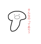 キノコくんのリアクションスタンプ総集＋（個別スタンプ：21）