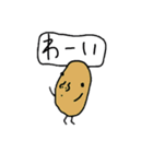 ゆっくりいもスタンプ（個別スタンプ：5）