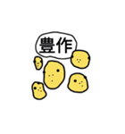ゆっくりいもスタンプ（個別スタンプ：8）