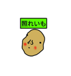 ゆっくりいもスタンプ（個別スタンプ：15）