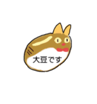 だいず〜だいず〜（個別スタンプ：1）