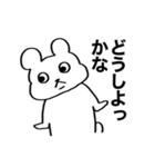 クマのわがまま（個別スタンプ：7）