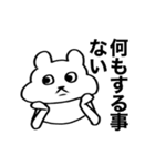 クマのわがまま（個別スタンプ：14）