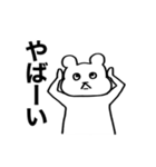 クマのわがまま（個別スタンプ：20）