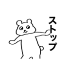 クマのわがまま（個別スタンプ：36）