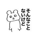 クマのわがまま（個別スタンプ：39）