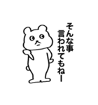 クマのわがまま（個別スタンプ：40）