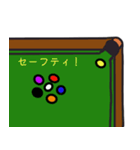 ビリヤードで使える（個別スタンプ：4）