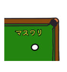 ビリヤードで使える（個別スタンプ：9）