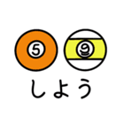 ビリヤードで使える（個別スタンプ：16）