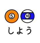 ビリヤードで使える（個別スタンプ：17）