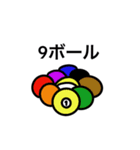 ビリヤードで使える（個別スタンプ：26）