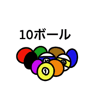 ビリヤードで使える（個別スタンプ：27）