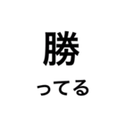 ビリヤードで使える（個別スタンプ：30）