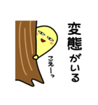 長くて黄色いやつ（個別スタンプ：33）