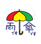 とっても平和な日常会話で遊びましょ。（個別スタンプ：35）