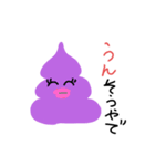 うんこだす（個別スタンプ：2）
