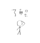 日常で使える棒人間(再販)（個別スタンプ：16）