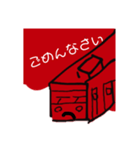 鉄道スタンプ（赤）（個別スタンプ：2）