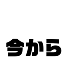 徳島南方言葉（デカ文字6）（個別スタンプ：2）