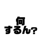 徳島南方言葉（デカ文字6）（個別スタンプ：8）