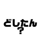 徳島南方言葉（デカ文字6）（個別スタンプ：9）