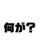 徳島南方言葉（デカ文字6）（個別スタンプ：10）