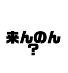 徳島南方言葉（デカ文字6）（個別スタンプ：11）