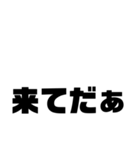 徳島南方言葉（デカ文字6）（個別スタンプ：12）