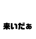 徳島南方言葉（デカ文字6）（個別スタンプ：13）
