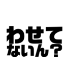 徳島南方言葉（デカ文字6）（個別スタンプ：14）