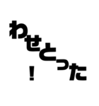 徳島南方言葉（デカ文字6）（個別スタンプ：15）