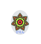 mandara sutanpu（個別スタンプ：5）