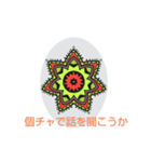 mandara sutanpu（個別スタンプ：8）